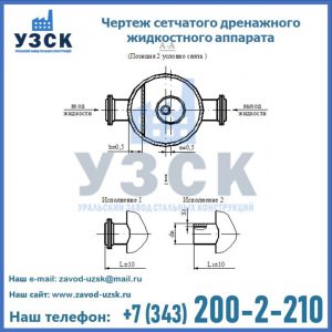 Чертеж сетчатого дренажного жидкостного аппарата в Чебоксарах