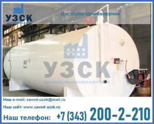 Цистерна для бензина в Чебоксарах