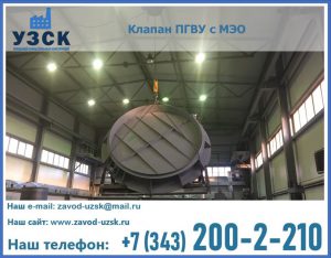 клапан ПГВУ круглый в Чебоксарах