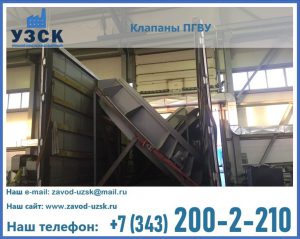 клапан ПГВУ с МЭО в Чебоксарах