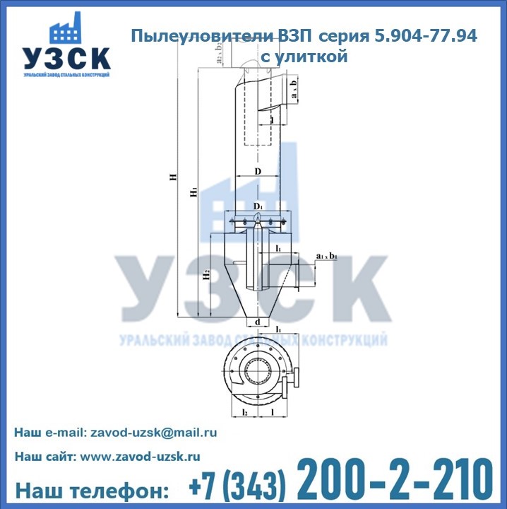 Пылеуловители ВЗП серия 5.904-77.94 с улиткой в Чебоксарах