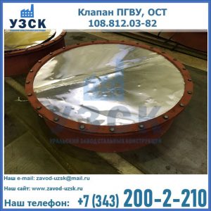 Купить клапан ОСТ 108.812.03-82 в Чебоксарах