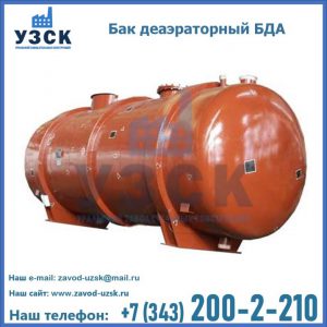 Бак БДА деаэраторный фото в Чебоксарах