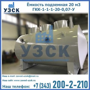 Купить ЕП-20-2400-2050.00.000 от производителя в Чебоксарах