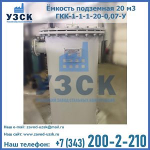 Купить ЕП-20-2400-2050.00.000 от производителя в Чебоксарах