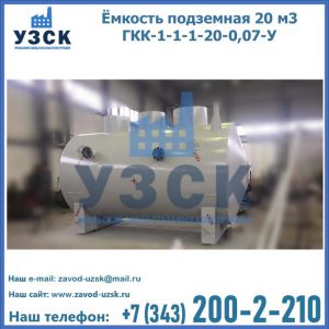 Купить ЕП-20-2400-2050.00.000 от производителя в Чебоксарах