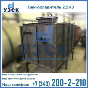 Купить бак-охладитель 2,5м3 в Чебоксарах