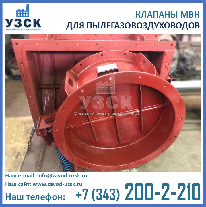 фото клапанов МВН