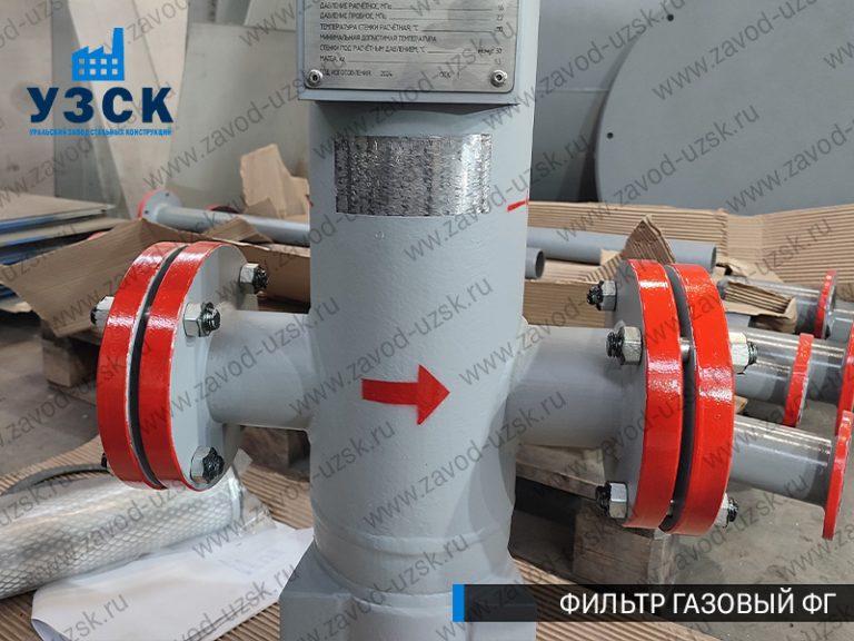 фото фильтров газовых ФГ в Чебоксарах