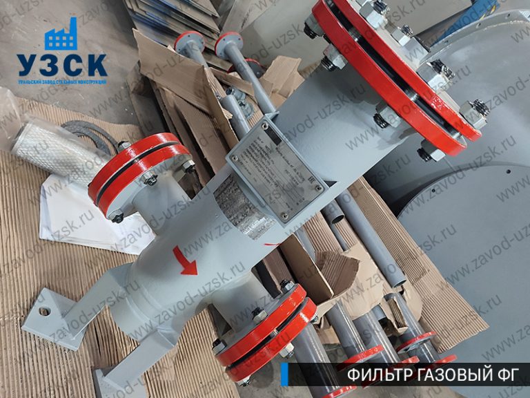 газовые фильтры ФГ в Чебоксарах