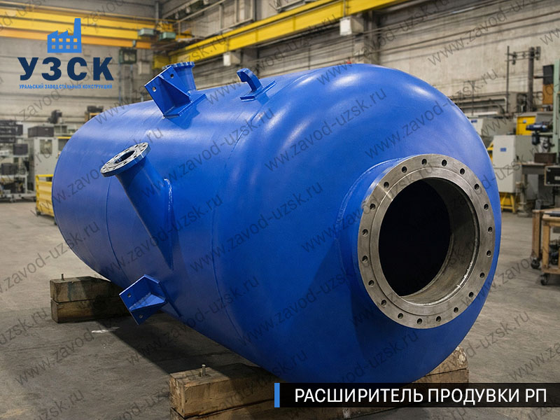изображение Расширителя продувки РП, РНП, РПП в Чебоксарах