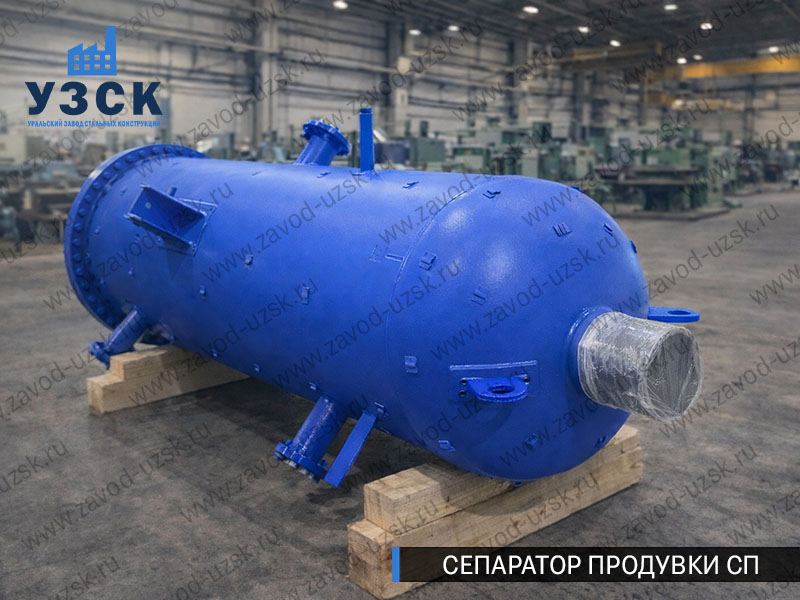 изображение Сепараторов продувки СП для котельной в Чебоксарах