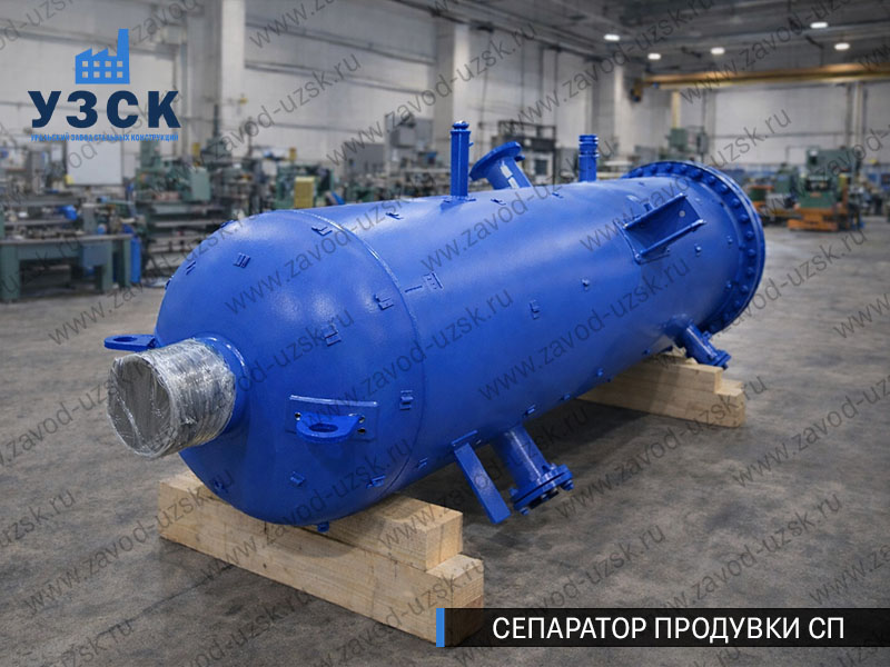 изображение Сепаратора продувки СП в Чебоксарах