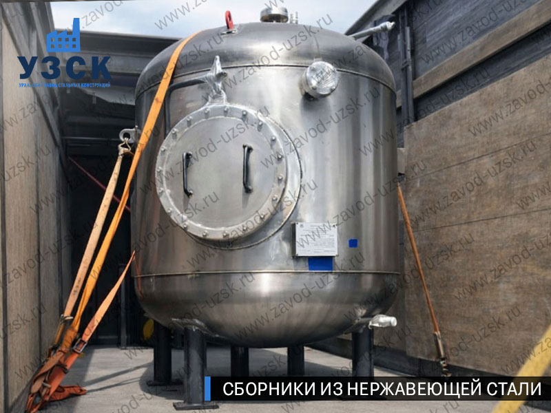 Вертикальный сборник из нержавеющей стали в Чебоксарах